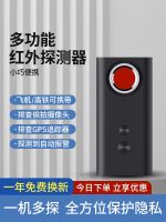 Infrared signal detector hotel camera intelligent detector anti-monitoring anti-sneak shooting anti-peep detection artifact