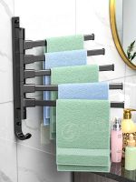 ∏☄ Rotating multi-pole towel rack punch-free bathroom space aluminum hanger folding artifact multi-functional storage