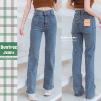 SuntreeJeans กางเกงยีนส์ผู้หญิง มี S-5XL ทรงกระบอก เอวสูง ผ้ายืด เก็บพุง เก็บทรงสวย สีสนิมอ่อน