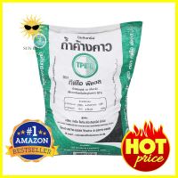 ปุ๋ยอินทรีย์เม็ดถ้ำค้างคาว TPIPL 10 กก.BAT CAVE GRANULAR ORGANIC FERTILIZER TPIPL 10KG **คุ้มที่สุดแล้วจ้า**