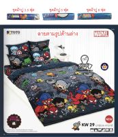 TOTO ✨ ชุดผ้าปูที่นอน  3.5 ฟุต ✨ KW29 คาวาอิ มาเวล KAWAII MARVEL (ไม่รวมผ้านวม)