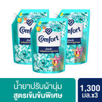 คอมฟอร์ท อัลตร้า น้ำยาปรับผ้านุ่ม แอคทีฟ เฟรช ปกป้องผ้าจากการถูกทำลาย 1300 มล. x3 Comfort Antibac Fabric Softener Green 1300 ml. x3