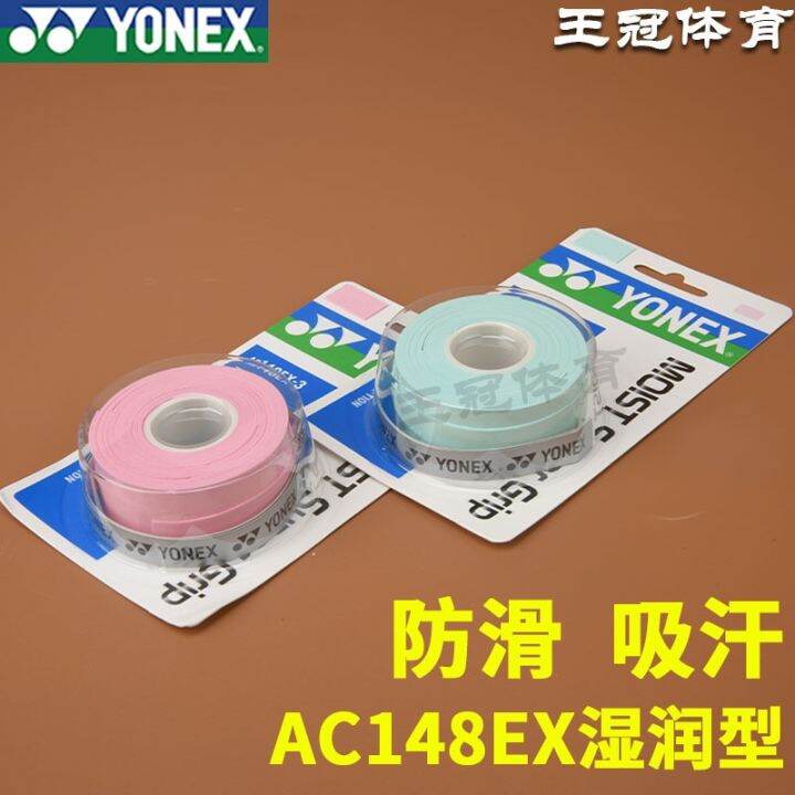 YONEXˉ badminton racket sticky hand glue AC1483EX wet type 140 dry 130