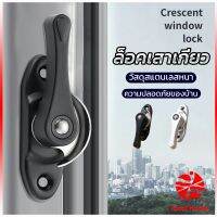 Local home ล็อคกลางบาน ล็อคเสริมบานเลื่อน ล็อคเสาเกี่ยว Stainless steel window locks