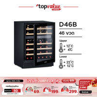 DOMETIC ตู้แช่ไวน์ระดับ Luxury Wine Cellar ขนาด 46 ขวด รุ่น D46B