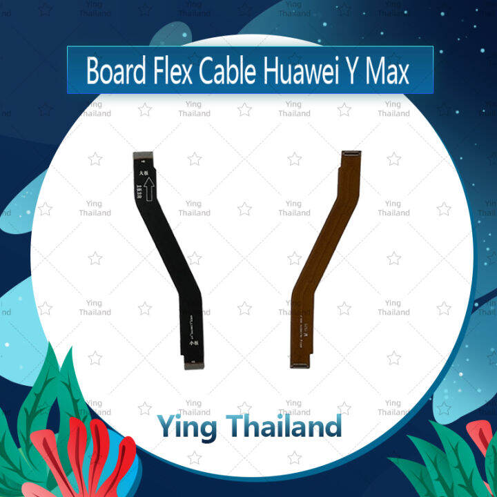 แพรต่อบอร์ด-huawei-y-max-อะไหล่สายแพรต่อบอร์ด-board-flex-cable-ได้1ชิ้นค่ะ-อะไหล่มือถือ-คุณภาพดี-ying-thailand