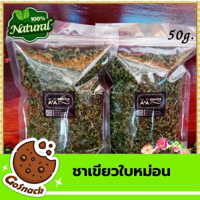 ชาสมุนไพร ชาใบหม่อน ใบหม่อนอบแห้ง ชาใบหม่อนอบแห้ง ขนาด 50 กรัม จำนวน 1 ซอง ชาสมุนไพร ผลิตภัณฑ์ธรรมชาติ ช่วยลดระดับน้ำตาลในเลือด มีสารต้านอนุมูลอิสระ มีรับประกันสินค้า Gosnack Shop