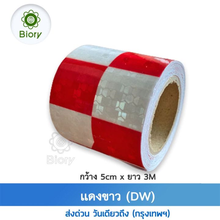 biory-สติกเกอร์สะท้อนแสง-5cm-x-3m-ติดรถรถ-เทปสะท้อนแสง-สติ๊กเกอร์แต่งแผ่นสะท้อนแสง-แสงสะท้อนนิรภัยสำหรับกลางคืน-แถบสะท้อนแสง-สติกเกอร์ลูกศร-สติ๊กเกอร์คำเตือนความปลอดภัย-418-2sa