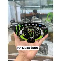 แผ่นไมล์เวฟ125R/ดรีม125 Monster