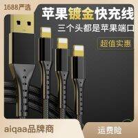 Data Cable Gold-Plated Three-In-One Suitable For Apple 12Iphone13 Charging Cable 11 Car Fast Charge Line 10 2023