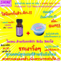 ?รุ่นใหม่?Cleaner Clay(เนื้อGum 40 g.)ดินน้ำมันล้างรถ ดินน้ำมันลูบรถสำหรับมือใหม่+Shine X60 Glaze(สีม่วง) ก่อนลงWax เคลือบแก้ว ขัดเคลือบสี