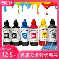 Suitable for Canon TS5040 6040 8040 9040 MG5740 MG6840 7740 ink PGI470BK