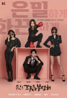Nemesis (2021) วุ่นรักชำระแค้น (3 ตอน) (เสียง ไทย/เกาหลี | ซับ ไทย) DVD หนังใหม่ ดีวีดี