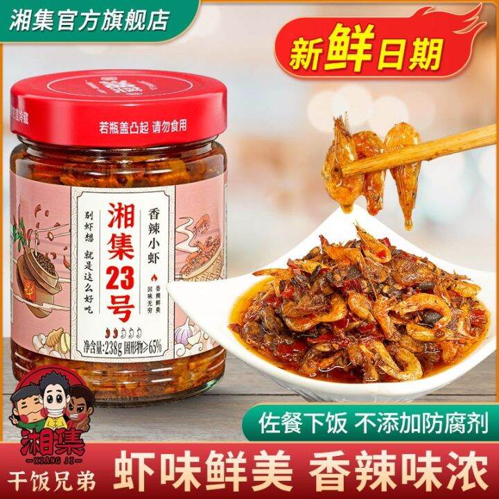 Zejun Xiangji No 23 Spicy Shrimp Shrimp Paste Seasoning Mixed With