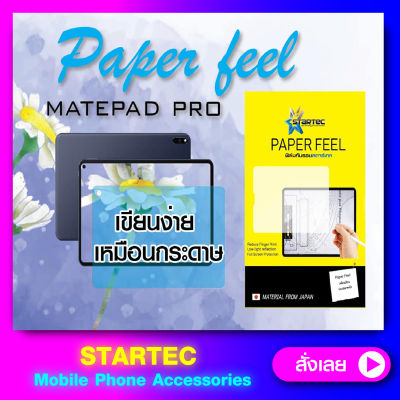 ฟิล์มกระดาษ Paper Huawei Mate Pad Pro แบบเต็มจอ Startec เขียนลื่น