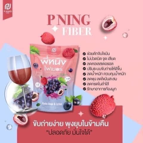 ไฟน์เบอร์pning-ขัยถ่ายง่าย-น้ำผลไม้อร่อยดื่มง่าย