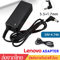 Lenovo Adapter19V4.74A（5.5*2.5mm）อะแดปเตอร์Notebookสายชาร์จโน๊ตบุ๊คทั้งชุดLenovoอะแดปเตอร์โน๊ตบุ๊คB42