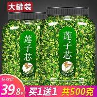 Lianzixin สินค้าแห้งน้ำชา500กรัมการกำจัดไฟการเผาไหม้หัวใจการล้างความร้อนแกนกลางดอกบัวสุดสำหรับผู้ชายและผู้หญิง