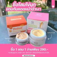 Pontina ครีมโสมหน้าใส ไนท์ครีมซื้อ 1 แถมกันแดดฟรี !!โสมไข่มุกเกาหลีเข้มข้น ฟื้นฟูผิว [ส่งฟรีทุกชุด]