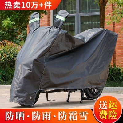 ✑❂▲ Electric scooter rain cover car thickened sunscreen sunshade dust