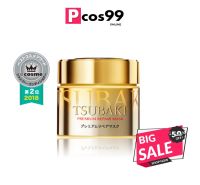 ทรีทเม้นบำรุงผม Tsubaki Premium Repair Mask 180g สีทอง