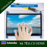 จอ 7 นิ้ว LCD HDMI หน้าจอแสดงผล 1024x600 Ultra HD หน้าจอแสดงผลหน้าจอสัมผัสแบบ Capacitive สำหรับราสเบอร์รี่ Pi