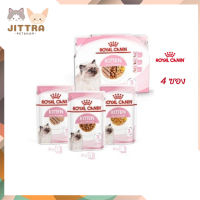 ? ?ส่งฟรี ส่งด่วนๆ[ยกกล่อง 4 ซอง] Royal Canin Kitten Pouch อาหารเปียกลูกแมว อายุ 4-12 เดือน  จัดส่งฟรี ✨