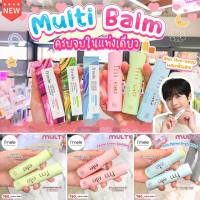 Imele Multi Balm