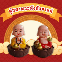 A14ตุ๊กตาขยับหน้า(มีเสียง 6 บทสวด) เสริมดวง การงาน การเงิน ค้าขาย