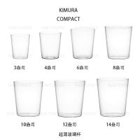 KIMURA Kimura Glass ultra-thin classical cup/water cup/tea cup-1mm thickness (imported from Japan)