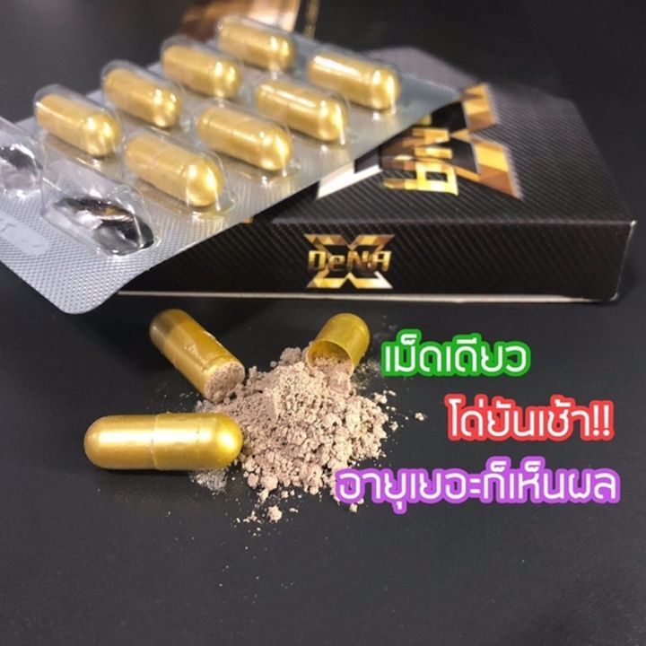 ของแท้-xdena-เอ็กดีน่า-อาหารเสริมสุขภาพทางเพศท่านชาย-สูตรสมุนไพรแท้-1กล่อง-มี10แคปซูล