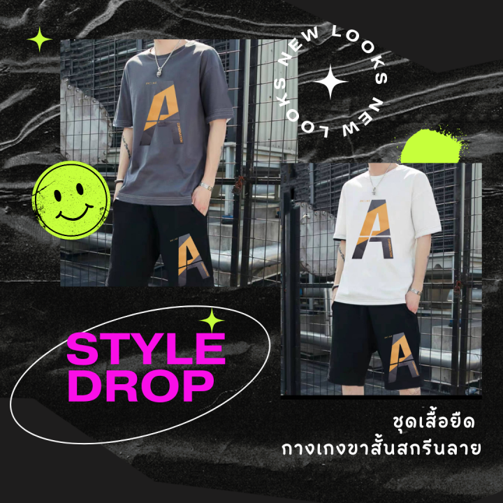 ชุดเสื้อยืดกับกางเกงขาสั้น-สำหรับผู้ชาย-มีลายสกรีนเท่ๆ-ผ้าดี-ใส่สบาย-ลายสกรีนคมชัด