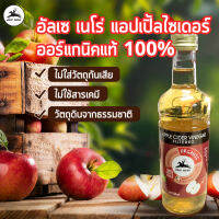 อัลเซ เนโร่ แอปเปิ้ลไซเดอร์ ออร์แกนิค เพื่อสุขภาพ 500 มิลลิลิตร ALCE NERO ORGANIC APPLE CIDER VINEGAR (Best Bef 05/08/2025)