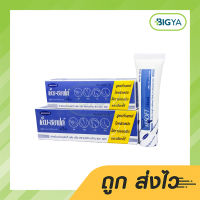 MEDMAKER M-SOFT CREAM เมดเมเกอร์ เอ็ม-ซอฟต์ ครีม มีให้เลือก 2 ขนาด (1หลอด)