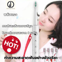 GIU™【ค่าส่งฟร】แปรงสีฟันไฟฟ้า รุ่น BR-Z2 Sonic Electric Toothbrush ขนแปรงนุ่ม อัลตราโซนิค แปรงฟันไฟฟ้า กันน้ำ IPX7 แบบชาร์จ USB เปลี่ยนหัวได้ 4้น. โหมดทำความสะอาด：ปรับได้ 6 โหมด ขนแปรงดูปองท์เยอรมัน ดีต่อเหงือกและฟัน