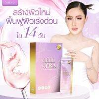 ?ตกกล่องละ666 ส่งฟรี3กล่อง? Cellcera Collagen Dipeptide Primaya พรีมายา เซล่า คอลลาเจน