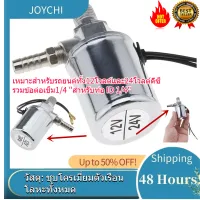 [Joychi]วาล์วโซลินอยด์ไฟฟ้าโลหะสำหรับแอร์ฮอร์น12/24V โวลต์รถไฟ/รถบรรทุกวาล์ว1/4ใหม่