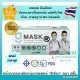 😷ผลิตในไทย มีอย. ยกลังราคาถูกมาก😷G Mask หน้ากากอนามัยทางการแพทย์ 3ชั้น (1ลังบรรจุ 20กล่อง) เลขอย.สผ.72/2563 - สีเขียว