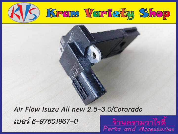 แอร์โฟร์-air-flow-d-max-รหัส-8-97601-9670-airflow-isuzu-d-max-all-new-2-5-3-0-chevrolet-colorado-no-8976019670-สินค้าใหม่มือ-1-รับประกันสินค้า-3-เดือน