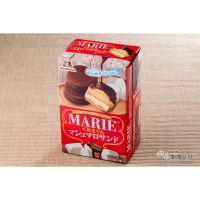 #พร้อมส่ง? MORINAGA MARIE MARSHMALLOW CAKE  คุ๊กกี้เคลือบช็อคโกแล็ต สอดไส้มาชเมลโล่