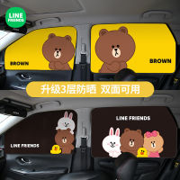 Line FRIENDS ม่านบังแดดรถยนต์ ฉนวนกันความร้อน สําหรับหน้าต่างรถยนต์ส่วนตัว ม่านบังแดดรถยนต์