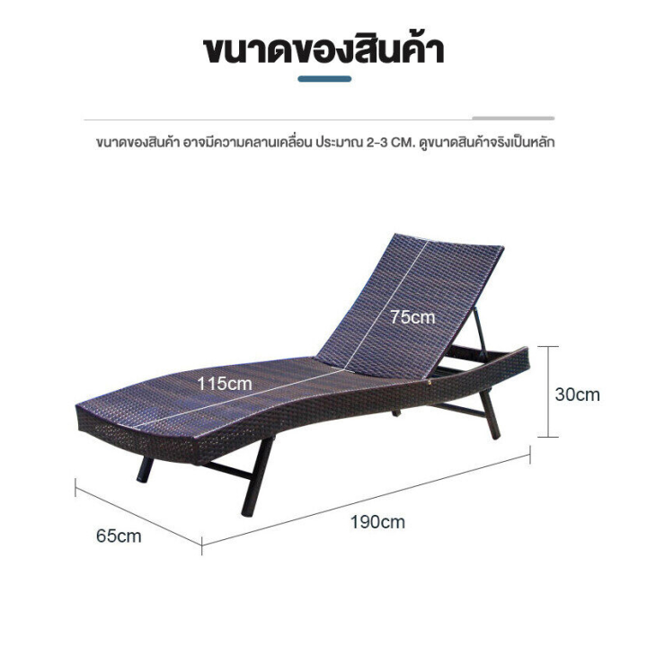 spa-home-shop-เตียงอาบแดด-เตียงกลางแจ้ง-เตียงนอนหวาย-เตียงริมสระว่ายน้ำ-เก้าอี้หวาย-เก้าอี้เอนหลัง-หวายเทียมคุณภาพดี-ปรับเอนนอนได้-5-ระดับ