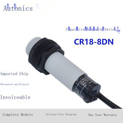 ② Capacitive ใกล้กับการเปิดเซ็นเซอร์ระดับวัสดุ CR18-8DN โพรบสายวัสดุ CR30-15DN 24V
