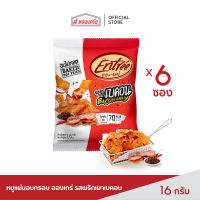 หมูแผ่นอบกรอบ อองเทร่ รสพริกเผาเบคอน 16 กรัม (6ซอง/แพ็ค)