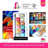 NN23A042 Shimmer Solid Watercolor  ผงชิมเมอร์สีน้ำ เนื้อครีม ผงชิมเมอร์ไข่มุกสำหรับแต่งเล็บ 12 color