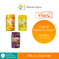 VITA-C (1000 เม็ด)