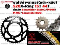 ชุดโซ่ดำ X-Ring 520 สเตอร์หน้า 15T สเตอร์หลัง 44T Jomthai สำหรับ Ducati scrambler Sixty2 M696 M797 scrambler800 icon # ชุดโซ่ โซ่ดำ โซ่ สเตอร์ พระอาทิตย์ โซ่พระอาทิตย์ อะไหล่แต่ง อะไหล่มอเตอร์ไซค์ มอเตอไซค์ Prime Motor Shop