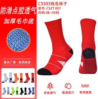 Football stockings male cone antiskid autumn end of towel breathable wear adult men and women football training basketball socks