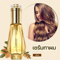 LUODAIS น้ำมันใส่ผม บำุงเส้นผม เซรั่มซ่อมผมเสีย สำหรับชี้ฟูช่วยซ่อมแซมผมแห้งให้ความชุ่มชื้น เซรั่มซ่อมผมเสีย ดูแลผม