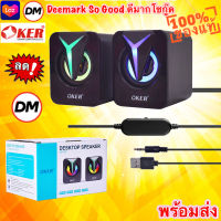 ?ส่งเร็ว?ร้านDMแท้ๆ OKER SP-517 Mini Speaker USB Computer ลำโพงคอม ลำโพง ลำโพงคู่ สเตอริโอ ลำโพงขนาดเล็ก ลำโพงคอมพิวเตอร์ตั้งโต๊ะ ลำโพงมือถือ #DM 517